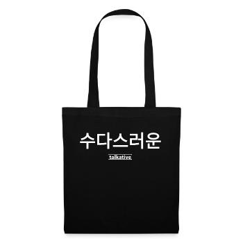 Person who talks a lot - Korean language - Tote Bag - black - Front