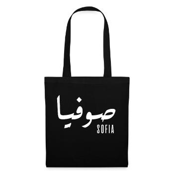 Sofia name in Arabic - Tote Bag - black - Front