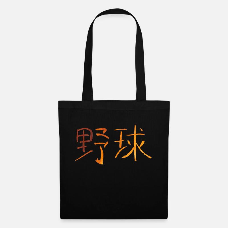Baseball (Japanisch) - Stoffbeutel - Schwarz