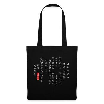 Reiki - Tote Bag - black - Front