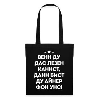 Wenn du das lesen kannst Spruch auf Russisch - Stoffbeutel - Schwarz - Vorne