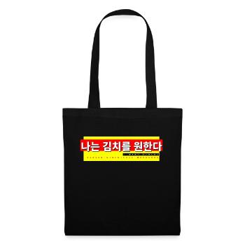 Koreanisch - Stoffbeutel - Schwarz - Vorne