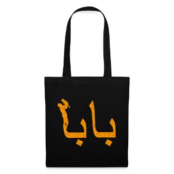 Baba arabische Kalligraphie-Vatertagsgeschenk - Stoffbeutel - Schwarz - Vorne
