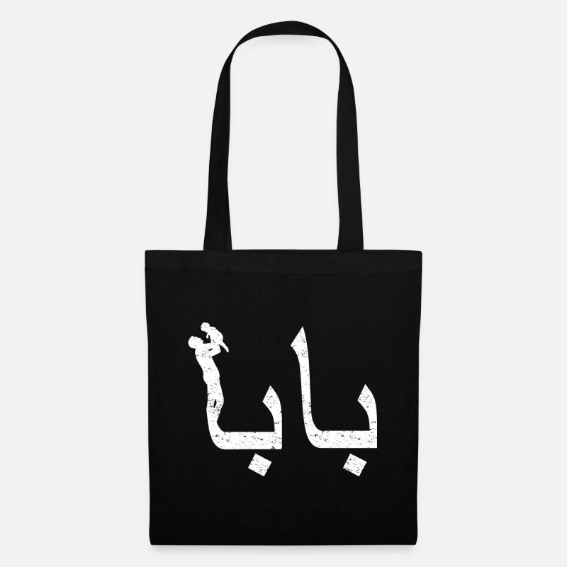 Baba arabische Kalligraphie-Vatertagsgeschenk - Stoffbeutel - Schwarz