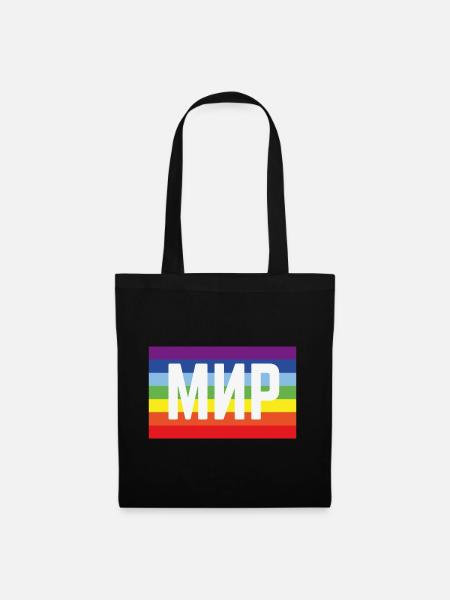 Мир Флаг (Frieden / Regenbogenfahne) - Stoffbeutel - Schwarz