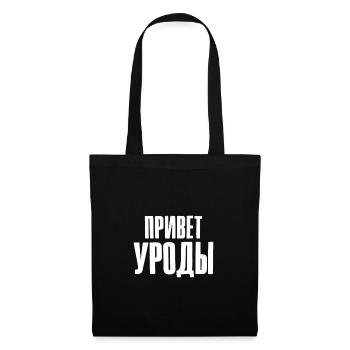 Hello Freaks Saying en russe pour le russe - Sac en tissu - noir - Devant