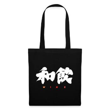 Wa-In 和飲 — Drink in Harmony (Japanese Calligraphy) - Sac en tissu - noir - Devant
