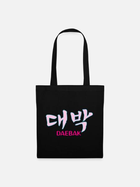 K-pop, Kdrama Daebak hangul personnalisable - Sac en tissu - noir