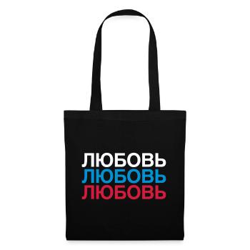 LOVE Russia Cyrillic - Tote Bag - black - Front