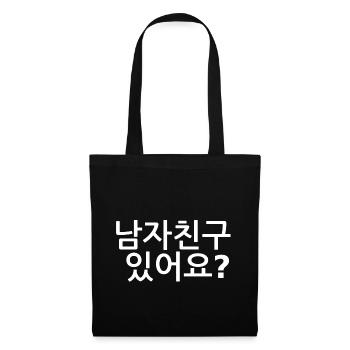 Do you have a boyfriend? Flirt in Korean - Tote Bag - black - Front