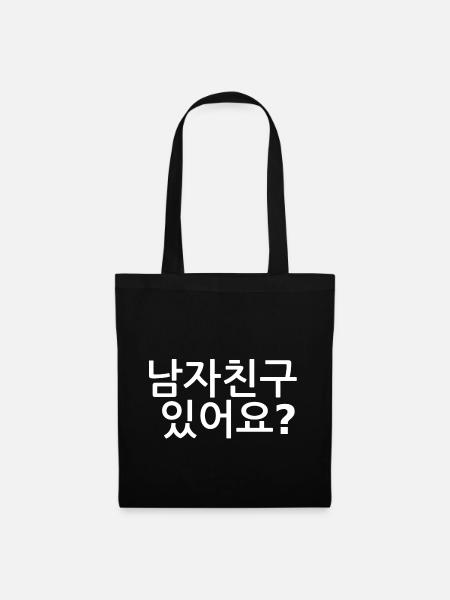 Hast du einen Freund? Flirten auf Koreanisch - Stoffbeutel - Schwarz