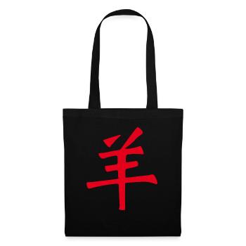 Ziege/ Schaf (Chinesisch) TIERKREIS - Stoffbeutel - Schwarz - Vorne
