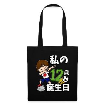 Football Boy C’est mon 12e anniversaire - Sac en tissu - noir - Devant
