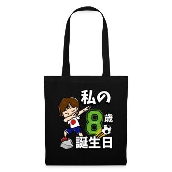 Football Boy C’est mon 8e anniversaire - Sac en tissu - noir - Devant