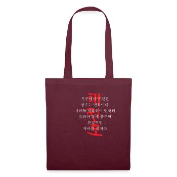 Taekwondo Design Für Kampfkunstliebhaber Aus Korea - Stoffbeutel - Burgunderrot - Vorne