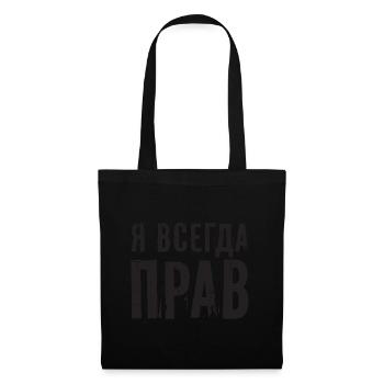J’ai toujours raison Russe qui dit drôle - Sac en tissu - noir - Devant