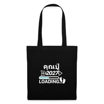 คุณปู่ Grandpa thai 2027 - Tote Bag - black - Front