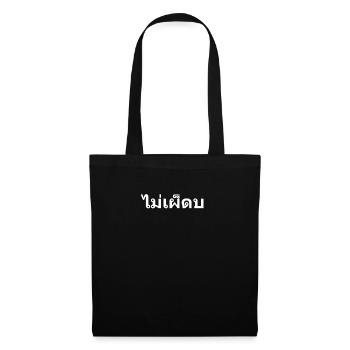 Mai Pet Krap pas épicé en Thaïlande thaïlandaise - Sac en tissu - noir - Devant