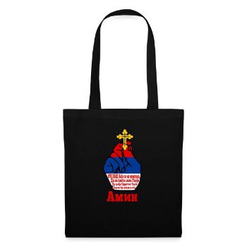 Drapeau de la Serbie pour les Serbes Srbin Slava Molitva Oce - Sac en tissu - noir - Devant