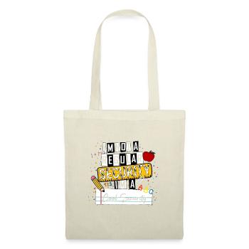 I'm Not a Regular Security I'm a Cool Security Fun - Tote Bag - nature - Front