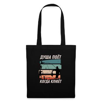Vintage Russe Pêcher Retro Ribalka Reniflée - Sac en tissu - noir - Devant