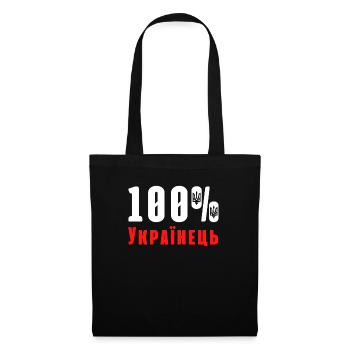 100 cadeaux de symbole ukrainien ukrainien - Sac en tissu - noir - Devant