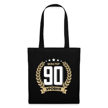 90th birthday Russia 90th years Russian - Tote Bag - black - Front