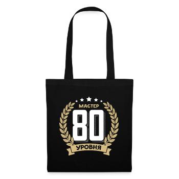 80th birthday Russia 80th years Russian - Tote Bag - black - Front