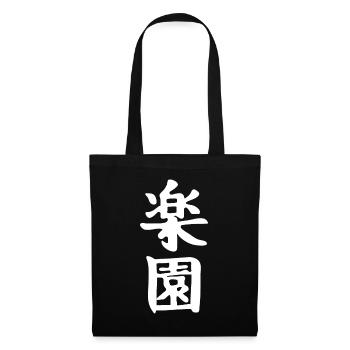 Japan Japanese Kanji the Word is: Paradise - Tote Bag - black - Front