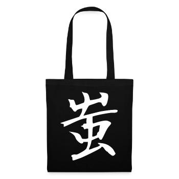 Japanese Kanji: Fool - Tote Bag - black - Front