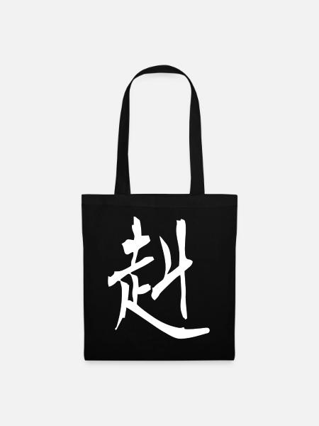 Japanisches Kanji: stark und mutig - Stoffbeutel - Schwarz