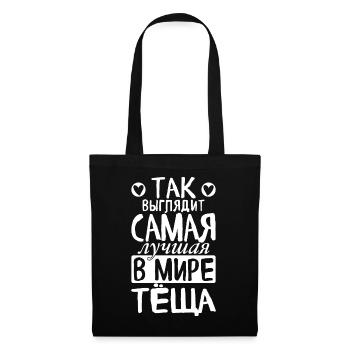 This is what the best mother-in-law in the world looks like - Tote Bag - black - Front