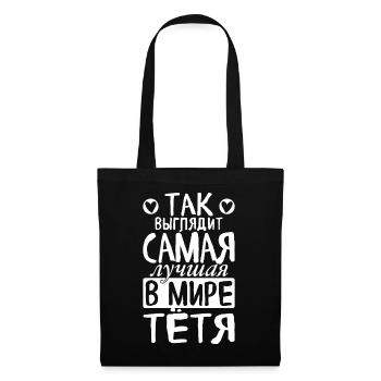 This is how the best aunt in the world sees saying Russian - Tote Bag - black - Front