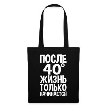 Life begins only after 40 sentences on - Tote Bag - black - Front