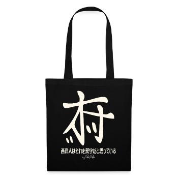 Les Occidentaux pensent que c’est un mot kanji - Sac en tissu - noir - Devant