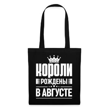 Roi né en août Russie Roi Russe - Sac en tissu - noir - Devant