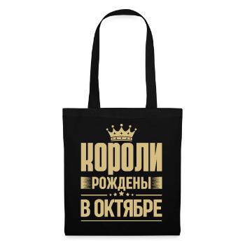 Né en octobre Roi Russie Roi Russe - Sac en tissu - noir - Devant