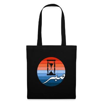 Muslim Islam Allah Ramadan Kareem Gift - Tote Bag - black - Front