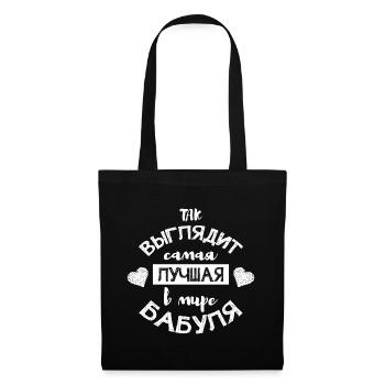 So sieht die beste Oma der Welt aus Geschenk - Stoffbeutel - Schwarz - Vorne