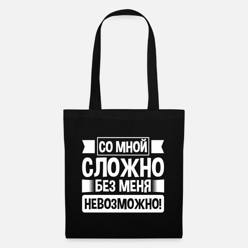 Es ist schwer mit mir - Russe Spruch auf Russisch - Stoffbeutel - Schwarz