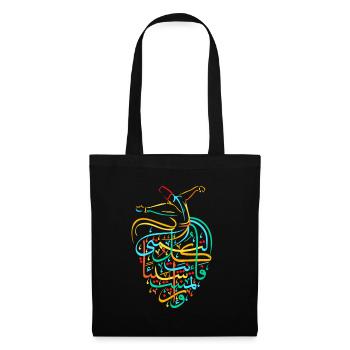 Soufisme Calligraphie Arabe Islamique Art - Tourbillon Soufi - Sac en tissu - noir - Devant