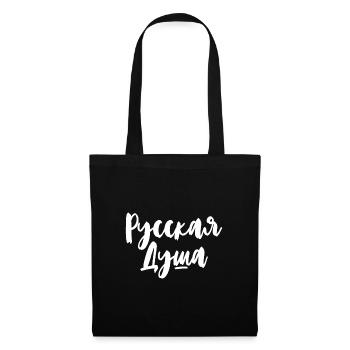 Âme russe Dicton russe en russe pour - Sac en tissu - noir - Devant