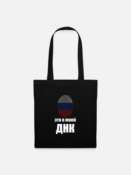 Russland Russisch Russische Flagge Geschenk - Stoffbeutel - Schwarz