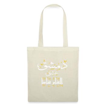 Calligraphie Arabe Damas Amour Syrie Citation Arabe - Sac en tissu - nature - Devant