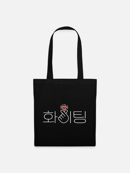 Korea, Viel Glück, Fighting, Du schaffst das! Herz - Stoffbeutel - Schwarz
