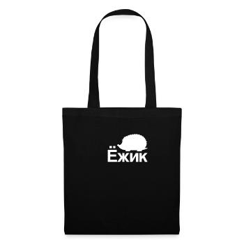 | hedgehogs in Russian Russia, Russian language - Tote Bag - black - Front