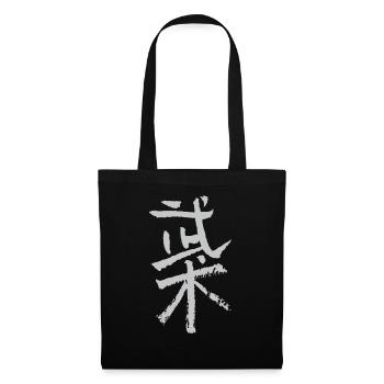 Wushu (Chinesisch) KAMPFSPORT - Tusche - Stoffbeutel - Schwarz - Vorne