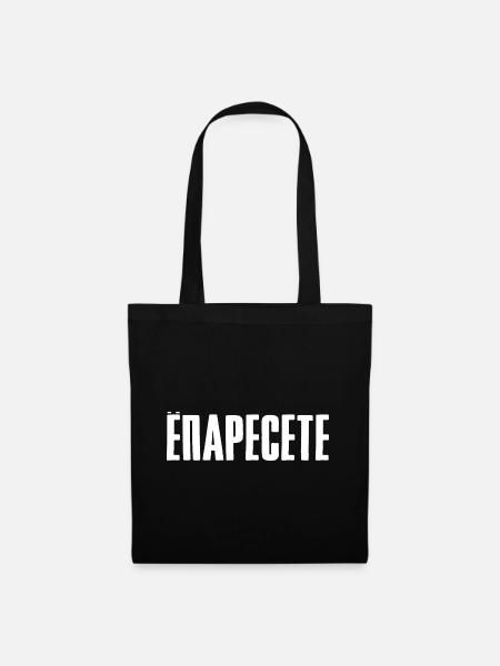 Oh homme oh homme disant Russie Russes Russes - Sac en tissu - noir
