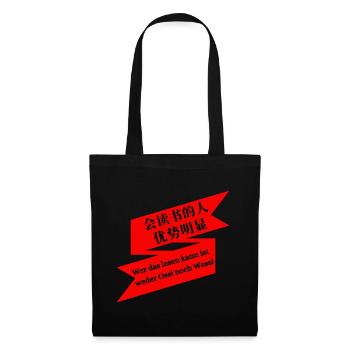 会读书的人优势明显 - Wer das lesen kann ist .... - Stoffbeutel - Schwarz - Vorne