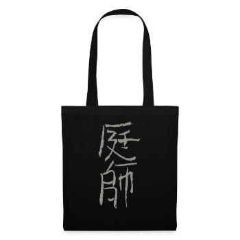 Gärtner (Niwashi) Japanisch TUSCHE Kalligrafie - Stoffbeutel - Schwarz - Vorne